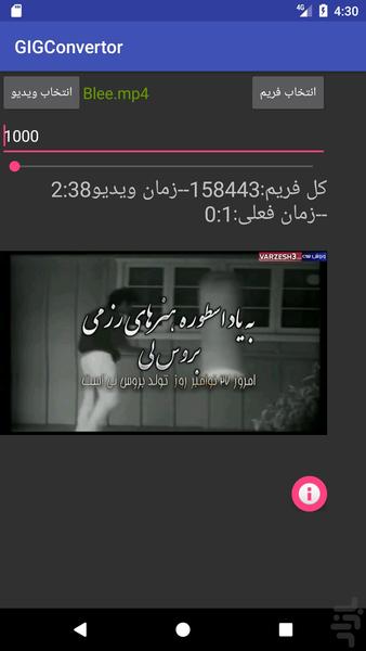 GIGConvertor - Image screenshot of android app