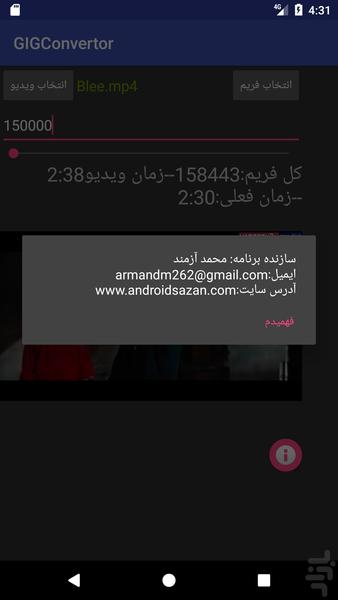 گرفتن عکس از فیلم - Image screenshot of android app