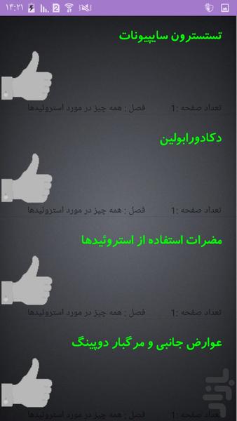 Bodybuilding Principles - Image screenshot of android app