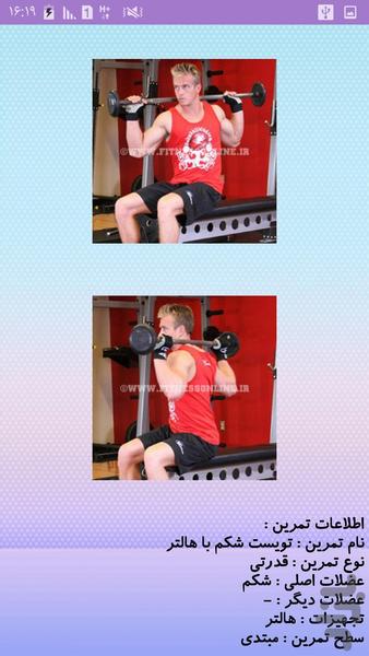 Bodybuilding Principles - Image screenshot of android app