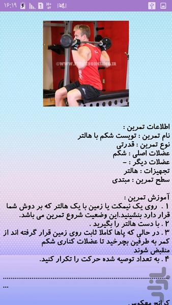 Bodybuilding Principles - Image screenshot of android app