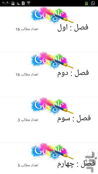 افزایش بازدید واقعی - عکس برنامه موبایلی اندروید