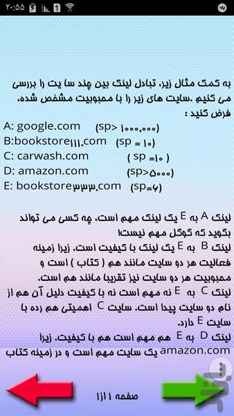 افزایش بازدید واقعی - عکس برنامه موبایلی اندروید