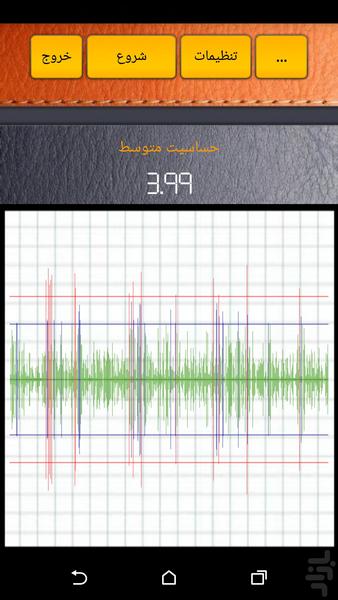 اعصاب سنج - Image screenshot of android app