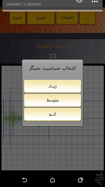 اعصاب سنج - عکس برنامه موبایلی اندروید