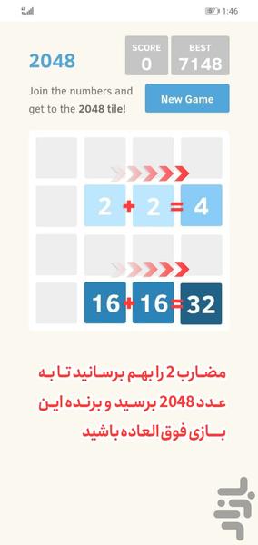 2048 - عکس بازی موبایلی اندروید