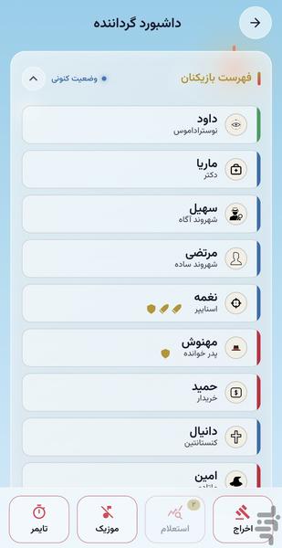 بازی های گروهی | دورهمی - عکس بازی موبایلی اندروید