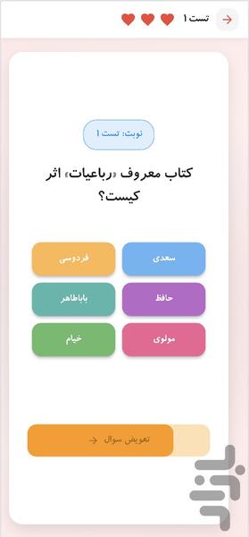 HubFUN - Gameplay image of android game