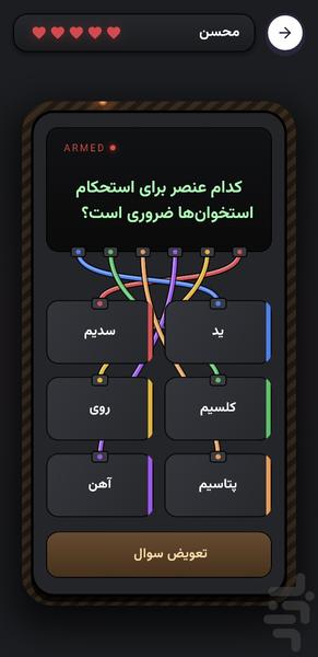 بازی های گروهی | دورهمی - عکس بازی موبایلی اندروید