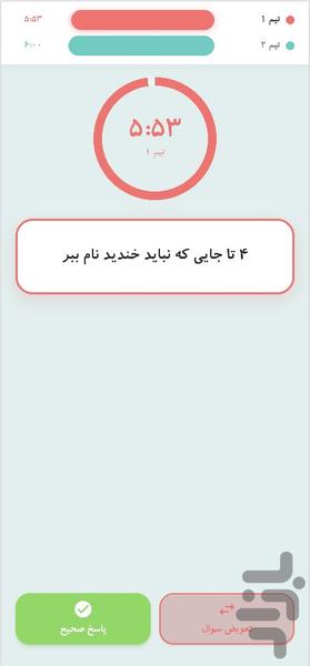 HubFUN - Gameplay image of android game