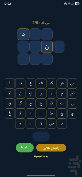 BrainGame - Gameplay image of android game