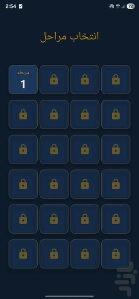 BrainGame - Gameplay image of android game