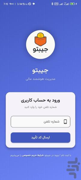 جیبتو - عکس برنامه موبایلی اندروید