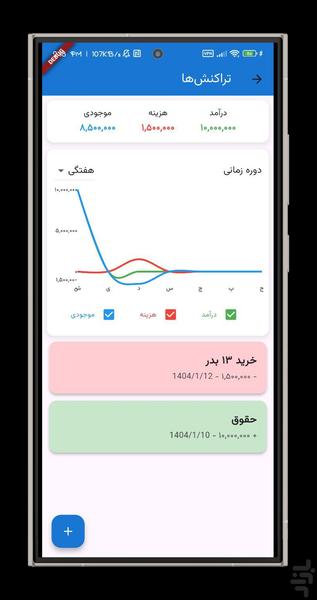 جیبتو - عکس برنامه موبایلی اندروید