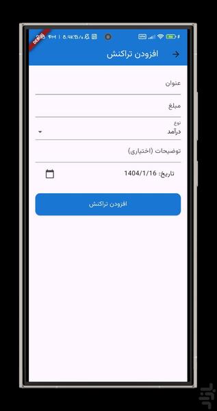 جیبتو - عکس برنامه موبایلی اندروید