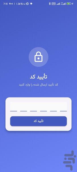 جیبتو - عکس برنامه موبایلی اندروید