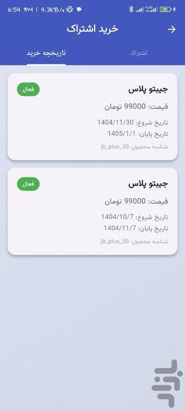 جیبتو - عکس برنامه موبایلی اندروید