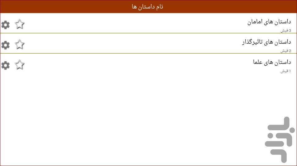 کتابخانه شخصی - Image screenshot of android app