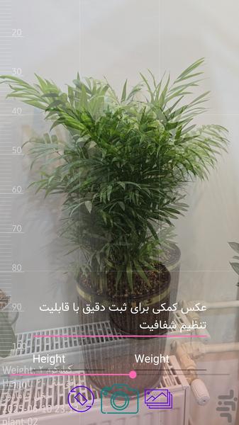 آلبوم تغییرات - عکس برنامه موبایلی اندروید