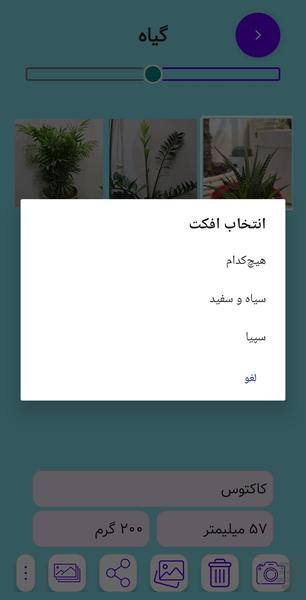 آلبوم تغییرات - عکس برنامه موبایلی اندروید