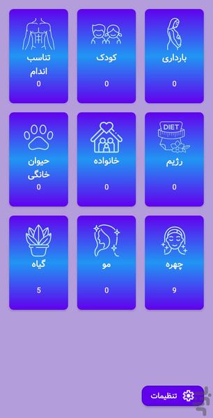 آلبوم تغییرات - عکس برنامه موبایلی اندروید