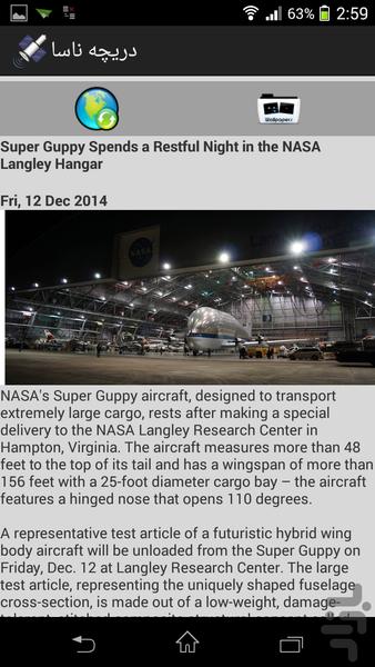 اخبار نجوم و فیزیک - عکس برنامه موبایلی اندروید