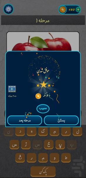 پیکومات - عکس بازی موبایلی اندروید