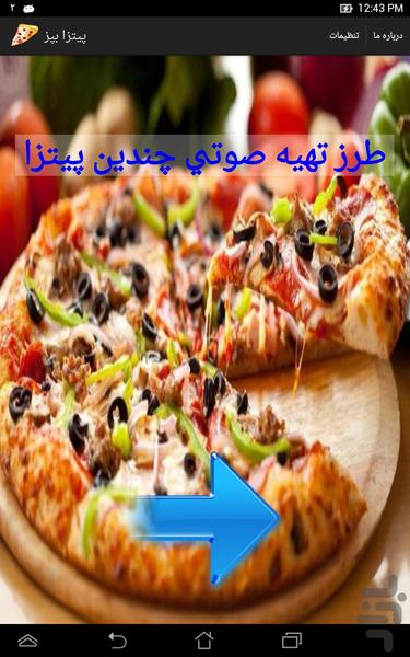 پيتزا بپز - عکس برنامه موبایلی اندروید