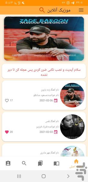 موزیک آنلاین - عکس برنامه موبایلی اندروید