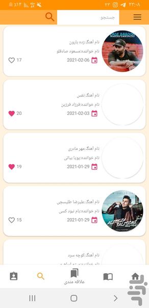 موزیک آنلاین - عکس برنامه موبایلی اندروید