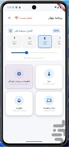 پِلاورا - عکس برنامه موبایلی اندروید