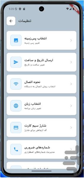 پِلاورا - عکس برنامه موبایلی اندروید