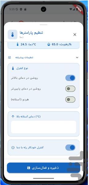 پِلاورا - عکس برنامه موبایلی اندروید