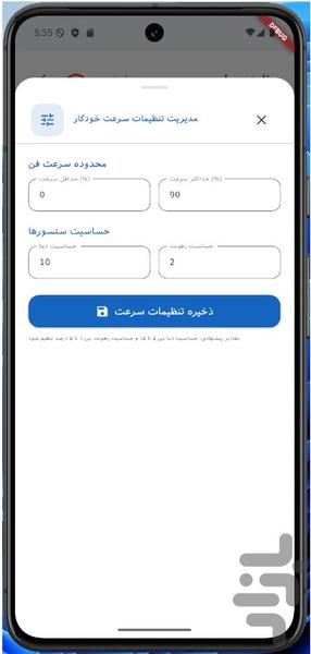 پِلاورا - عکس برنامه موبایلی اندروید
