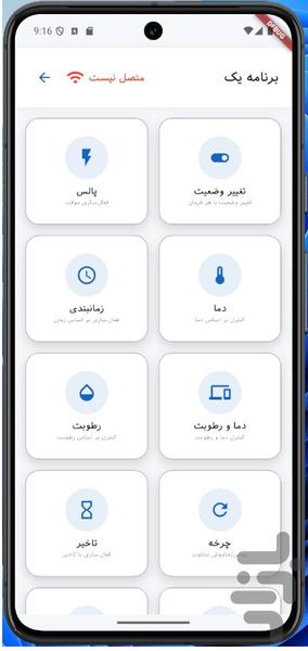پِلاورا - عکس برنامه موبایلی اندروید