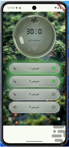 پِلاورا - عکس برنامه موبایلی اندروید