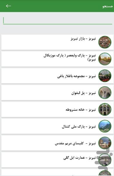 traveling - Image screenshot of android app