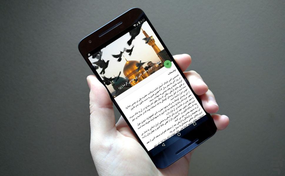 سفرگردی - عکس برنامه موبایلی اندروید