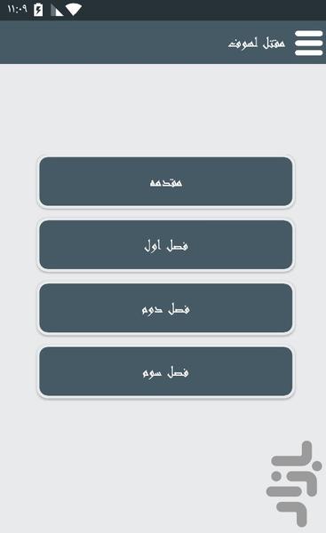 lohouf - Image screenshot of android app
