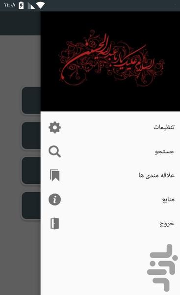 مقتل لهوف - عکس برنامه موبایلی اندروید