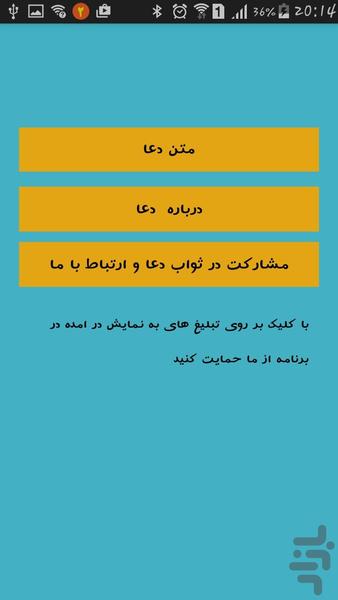 Sanamai Ghoraysh - Image screenshot of android app