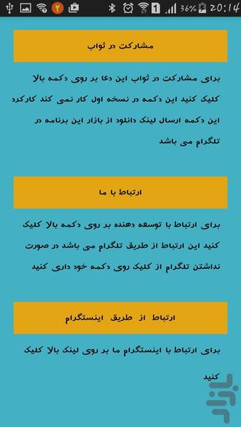 صنمی قریش - Image screenshot of android app