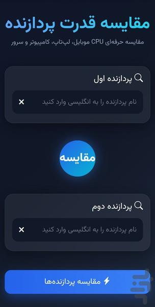 مشاوره خرید لپ تاپ و موبایل - عکس برنامه موبایلی اندروید