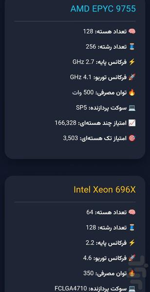 مشاوره خرید لپ تاپ و موبایل - عکس برنامه موبایلی اندروید