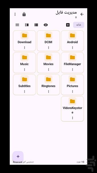 مدیریت فایل حرفه‌ای - عکس برنامه موبایلی اندروید