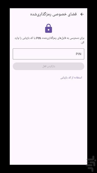 مدیریت فایل حرفهای - عکس برنامه موبایلی اندروید