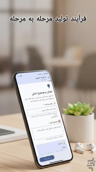 PromptPro - Image screenshot of android app