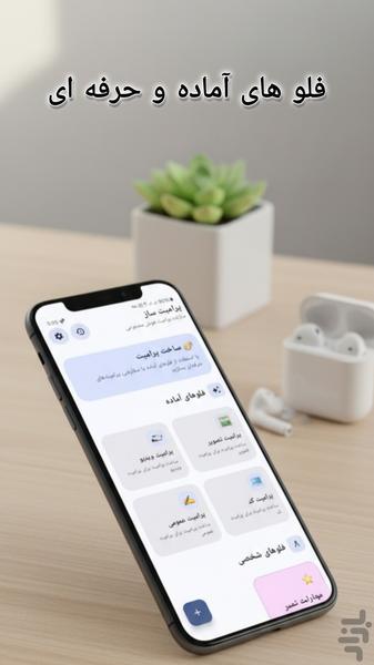 PromptPro - Image screenshot of android app