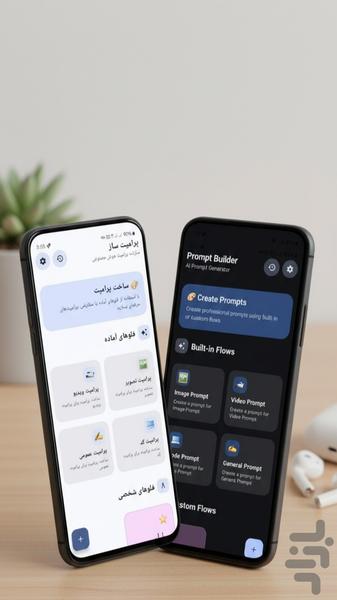 PromptPro - Image screenshot of android app