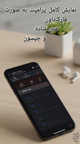 PromptPro - Image screenshot of android app